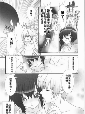 [柊柾葵] 少年メイド クーロ君 ~ 恥虐編【个人机翻汉化】_image_030