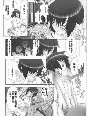 [柊柾葵] 少年メイド クーロ君 ~ 恥虐編【个人机翻汉化】_image_032