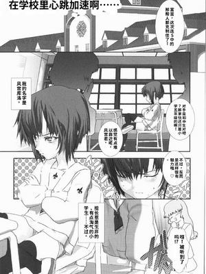[柊柾葵] 少年メイド クーロ君 ~ 恥虐編【个人机翻汉化】_image_036
