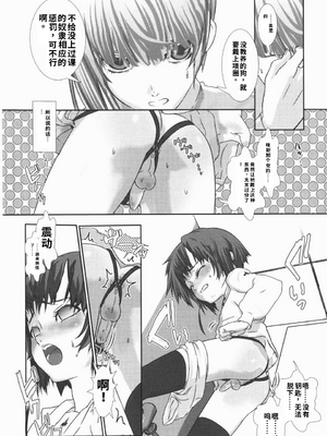 [柊柾葵] 少年メイド クーロ君 ~ 恥虐編【个人机翻汉化】_image_039
