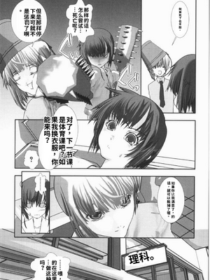[柊柾葵] 少年メイド クーロ君 ~ 恥虐編【个人机翻汉化】_image_042