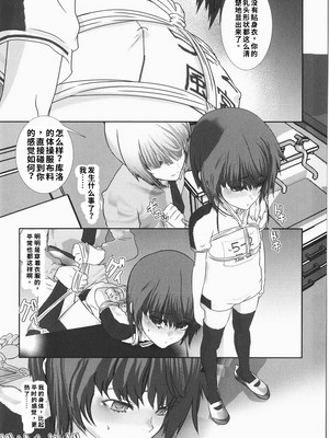 [柊柾葵] 少年メイド クーロ君 ~ 恥虐編【个人机翻汉化】_image_044