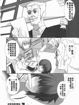 [柊柾葵] 少年メイド クーロ君 ~ 恥虐編【个人机翻汉化】_image_051
