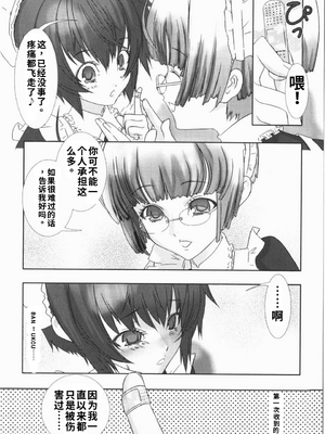 [柊柾葵] 少年メイド クーロ君 ~ 恥虐編【个人机翻汉化】_image_056