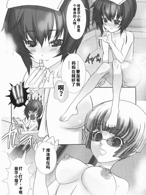 [柊柾葵] 少年メイド クーロ君 ~ 恥虐編【个人机翻汉化】_image_057