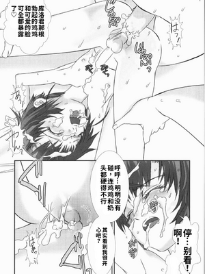 [柊柾葵] 少年メイド クーロ君 ~ 恥虐編【个人机翻汉化】_image_064