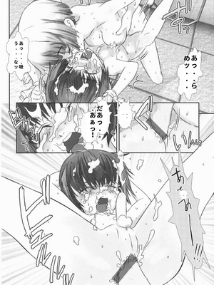 [柊柾葵] 少年メイド クーロ君 ~ 恥虐編【个人机翻汉化】_image_065