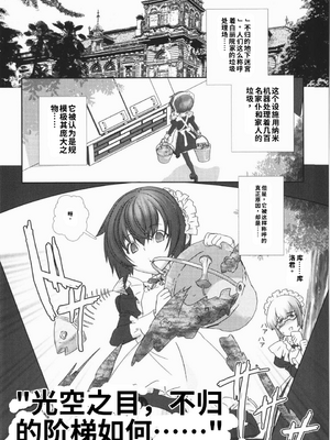 [柊柾葵] 少年メイド クーロ君 ~ 恥虐編【个人机翻汉化】_image_068