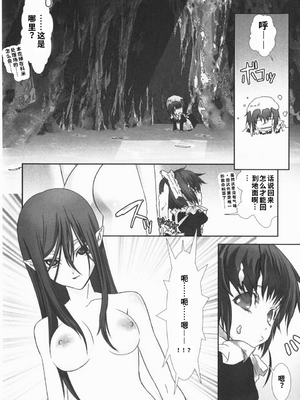 [柊柾葵] 少年メイド クーロ君 ~ 恥虐編【个人机翻汉化】_image_071