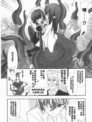 [柊柾葵] 少年メイド クーロ君 ~ 恥虐編【个人机翻汉化】_image_073