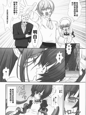 [柊柾葵] 少年メイド クーロ君 ~ 恥虐編【个人机翻汉化】_image_074