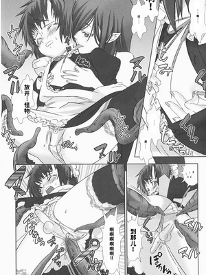 [柊柾葵] 少年メイド クーロ君 ~ 恥虐編【个人机翻汉化】_image_075