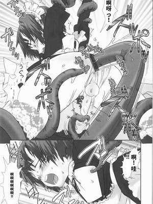[柊柾葵] 少年メイド クーロ君 ~ 恥虐編【个人机翻汉化】_image_076
