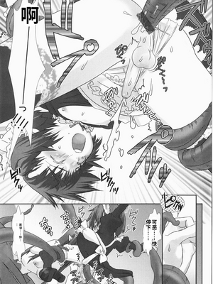 [柊柾葵] 少年メイド クーロ君 ~ 恥虐編【个人机翻汉化】_image_078