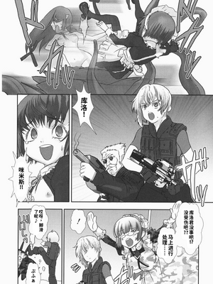 [柊柾葵] 少年メイド クーロ君 ~ 恥虐編【个人机翻汉化】_image_081