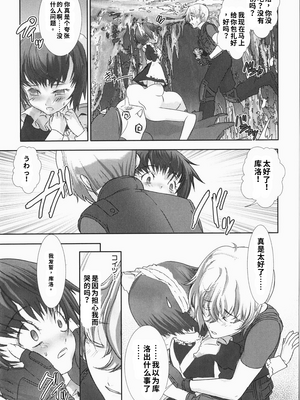 [柊柾葵] 少年メイド クーロ君 ~ 恥虐編【个人机翻汉化】_image_082