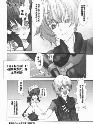 [柊柾葵] 少年メイド クーロ君 ~ 恥虐編【个人机翻汉化】_image_083