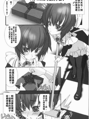 [柊柾葵] 少年メイド クーロ君 ~ 恥虐編【个人机翻汉化】_image_084
