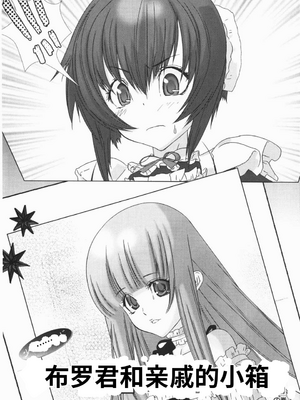[柊柾葵] 少年メイド クーロ君 ~ 恥虐編【个人机翻汉化】_image_085
