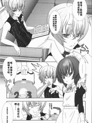[柊柾葵] 少年メイド クーロ君 ~ 恥虐編【个人机翻汉化】_image_086