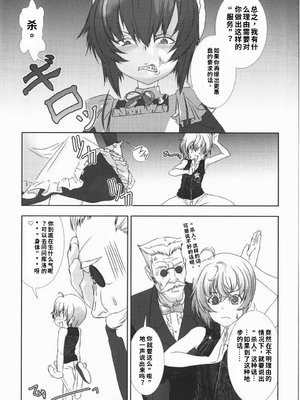 [柊柾葵] 少年メイド クーロ君 ~ 恥虐編【个人机翻汉化】_image_088