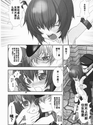 [柊柾葵] 少年メイド クーロ君 ~ 恥虐編【个人机翻汉化】_image_093