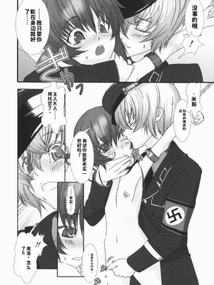 [柊柾葵] 少年メイド クーロ君 ~ 恥虐編【个人机翻汉化】_image_095