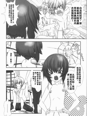 [柊柾葵] 少年メイド クーロ君 ~ 恥虐編【个人机翻汉化】_image_102