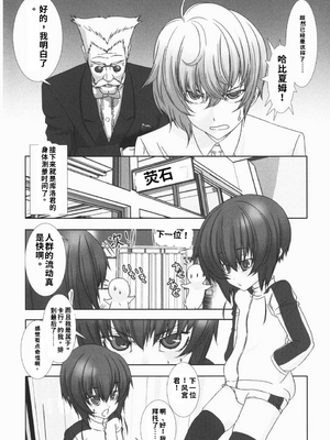 [柊柾葵] 少年メイド クーロ君 ~ 恥虐編【个人机翻汉化】_image_103