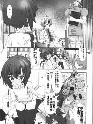 [柊柾葵] 少年メイド クーロ君 ~ 恥虐編【个人机翻汉化】_image_104