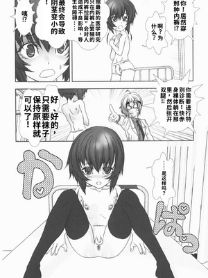 [柊柾葵] 少年メイド クーロ君 ~ 恥虐編【个人机翻汉化】_image_105