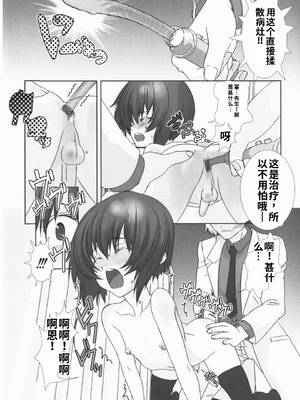 [柊柾葵] 少年メイド クーロ君 ~ 恥虐編【个人机翻汉化】_image_109
