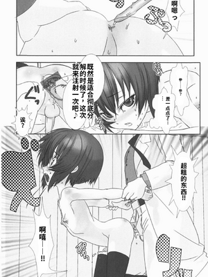 [柊柾葵] 少年メイド クーロ君 ~ 恥虐編【个人机翻汉化】_image_111