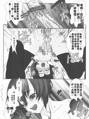 [柊柾葵] 少年メイド クーロ君 ~ 恥虐編【个人机翻汉化】_image_113