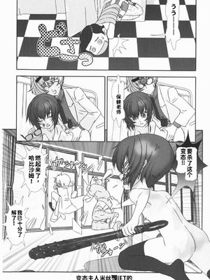 [柊柾葵] 少年メイド クーロ君 ~ 恥虐編【个人机翻汉化】_image_115