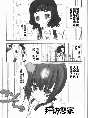 [柊柾葵] 少年メイド クーロ君 ~ 恥虐編【个人机翻汉化】_image_116