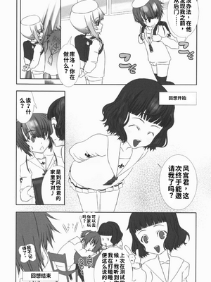 [柊柾葵] 少年メイド クーロ君 ~ 恥虐編【个人机翻汉化】_image_117