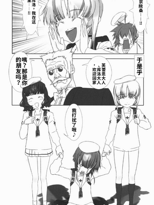 [柊柾葵] 少年メイド クーロ君 ~ 恥虐編【个人机翻汉化】_image_119