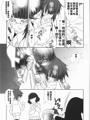 [柊柾葵] 少年メイド クーロ君 ~ 恥虐編【个人机翻汉化】_image_122