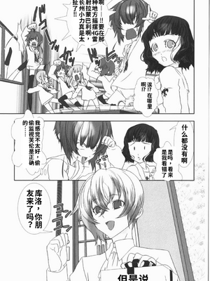 [柊柾葵] 少年メイド クーロ君 ~ 恥虐編【个人机翻汉化】_image_124