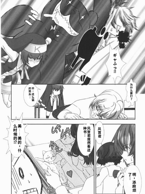 [柊柾葵] 少年メイド クーロ君 ~ 恥虐編【个人机翻汉化】_image_125