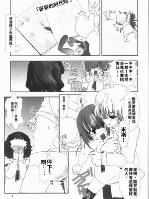 [柊柾葵] 少年メイド クーロ君 ~ 恥虐編【个人机翻汉化】_image_126
