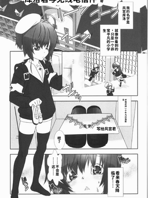 [柊柾葵] 少年メイド クーロ君 ~ 恥虐編【个人机翻汉化】_image_132