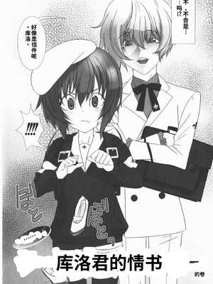 [柊柾葵] 少年メイド クーロ君 ~ 恥虐編【个人机翻汉化】_image_133