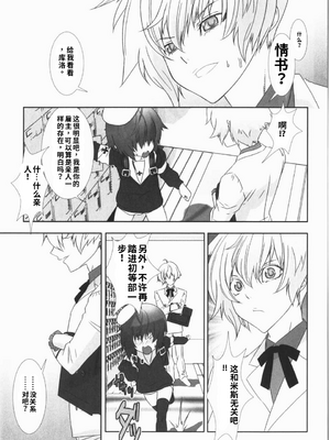 [柊柾葵] 少年メイド クーロ君 ~ 恥虐編【个人机翻汉化】_image_134