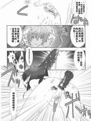 [柊柾葵] 少年メイド クーロ君 ~ 恥虐編【个人机翻汉化】_image_139