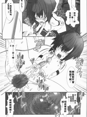 [柊柾葵] 少年メイド クーロ君 ~ 恥虐編【个人机翻汉化】_image_140