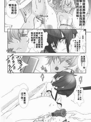 [柊柾葵] 少年メイド クーロ君 ~ 恥虐編【个人机翻汉化】_image_141