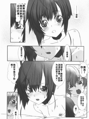 [柊柾葵] 少年メイド クーロ君 ~ 恥虐編【个人机翻汉化】_image_143