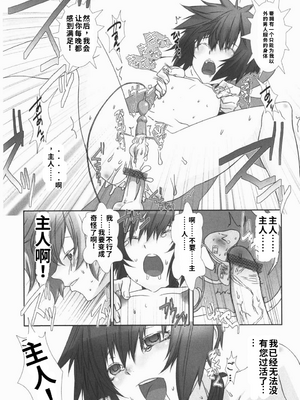 [柊柾葵] 少年メイド クーロ君 ~ 恥虐編【个人机翻汉化】_image_145